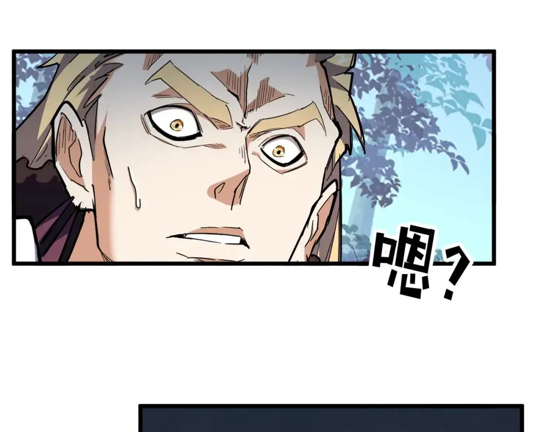 第232话 戏耍和阳谋 第43页