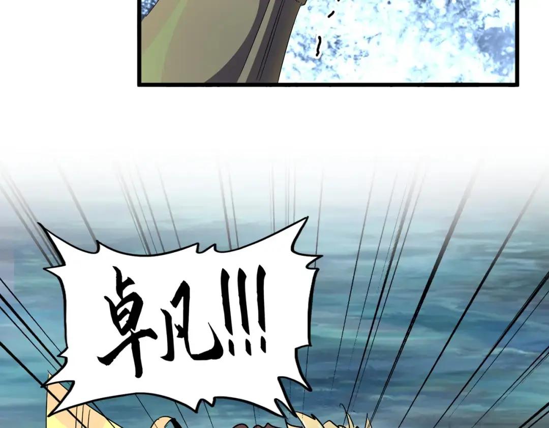 第232话 戏耍和阳谋 第45页