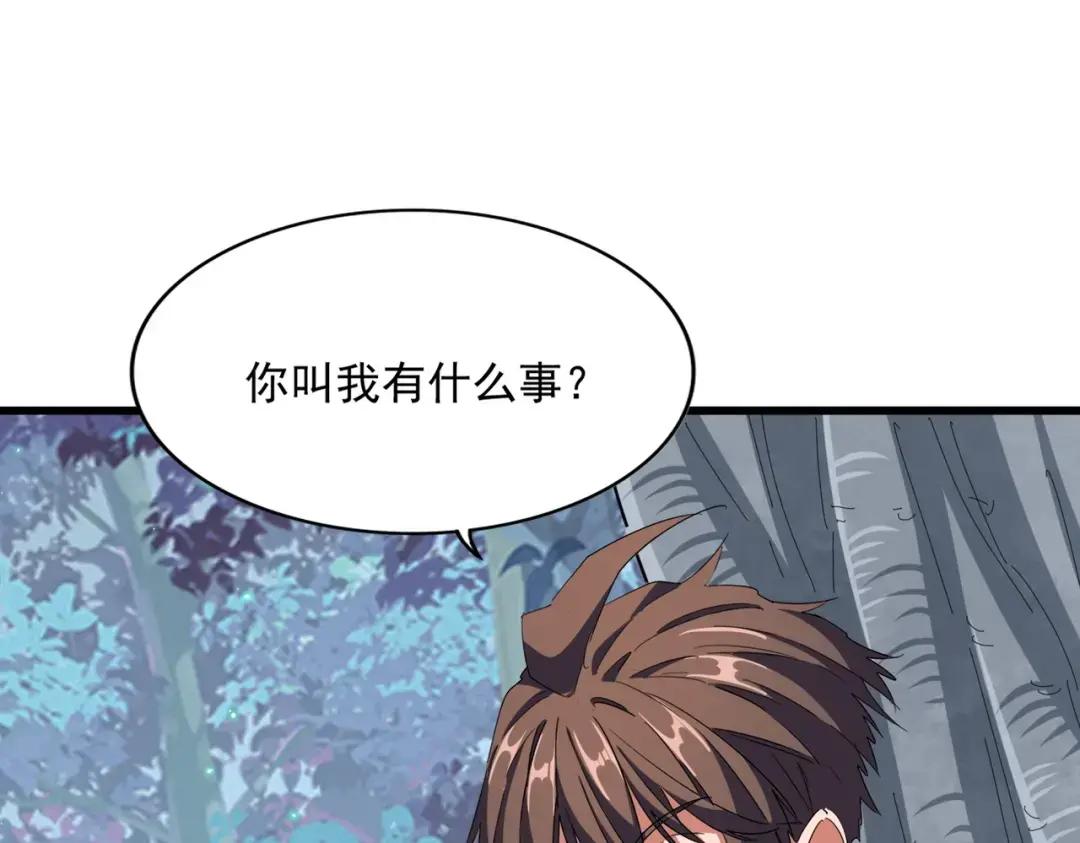 第232话 戏耍和阳谋 第50页
