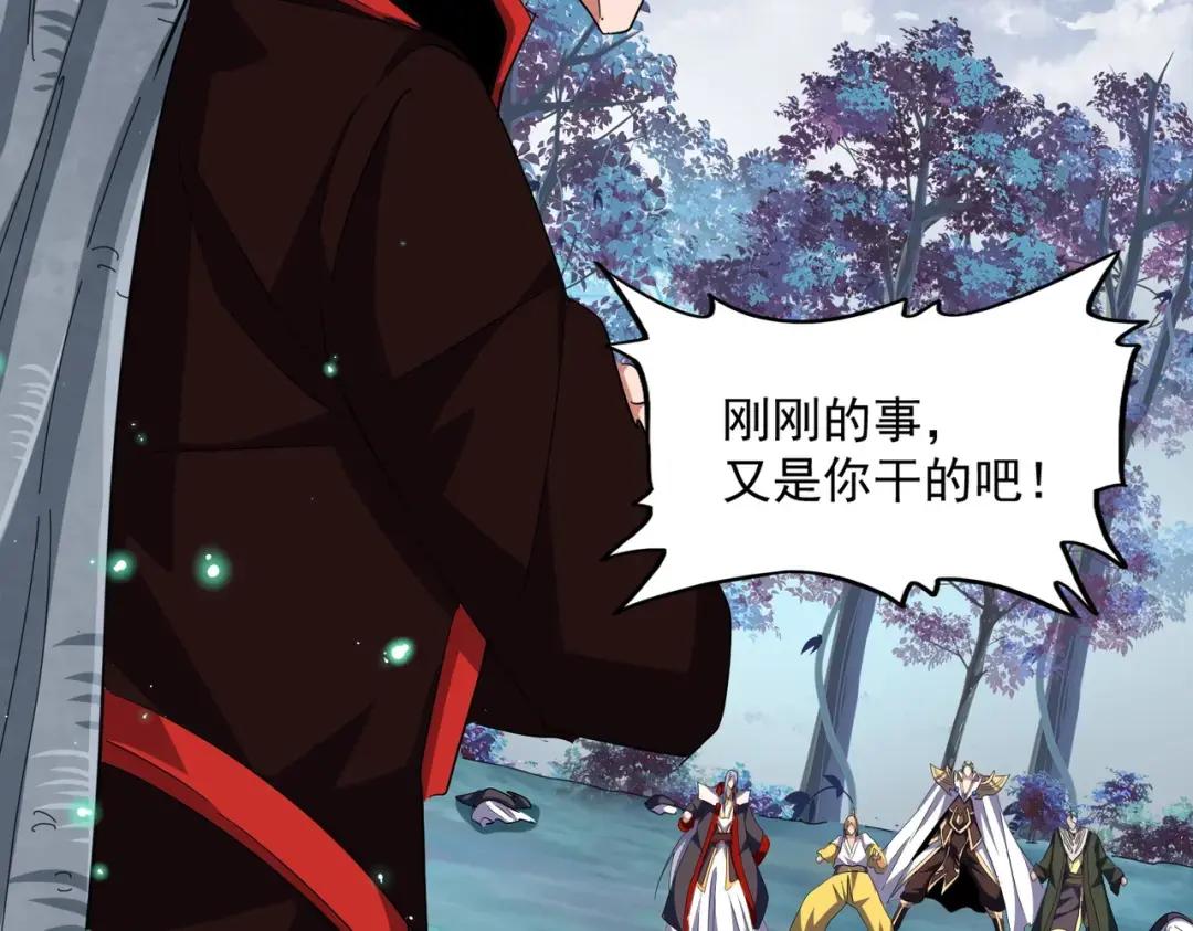 第232话 戏耍和阳谋 第53页