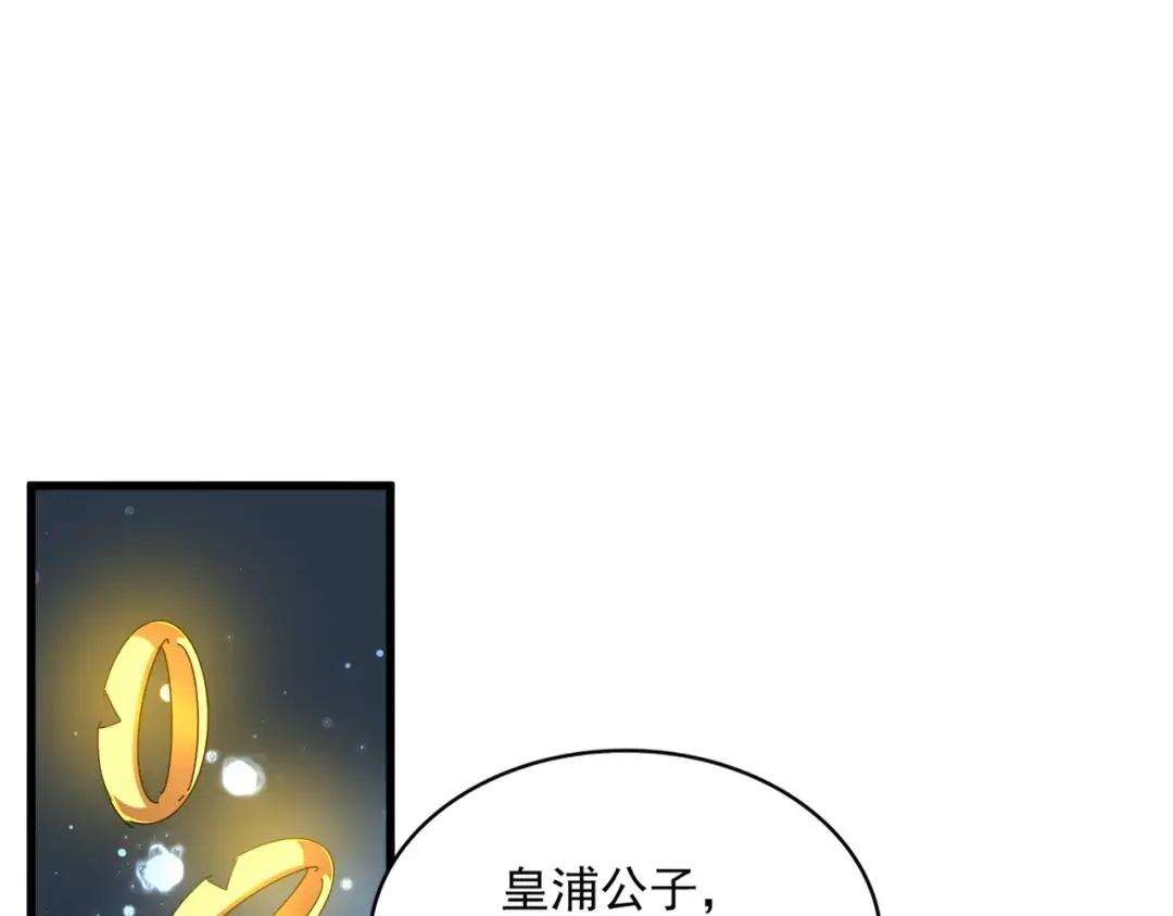 第232话 戏耍和阳谋 第55页