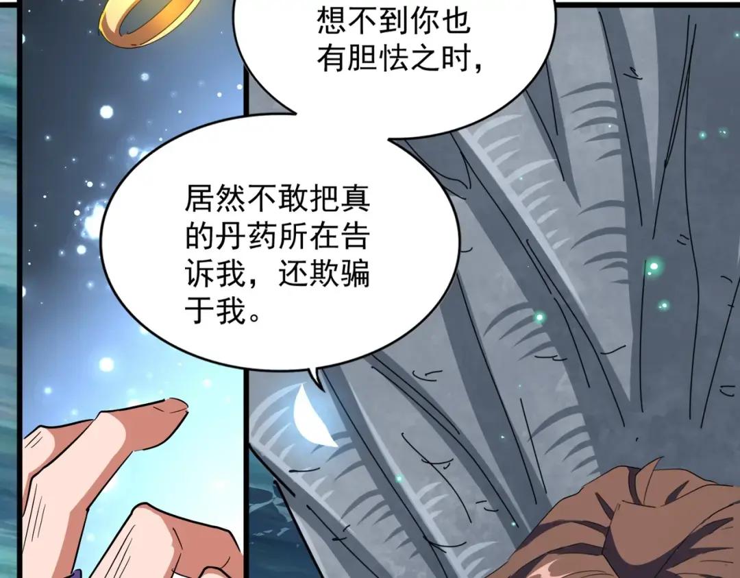 第232话 戏耍和阳谋 第56页