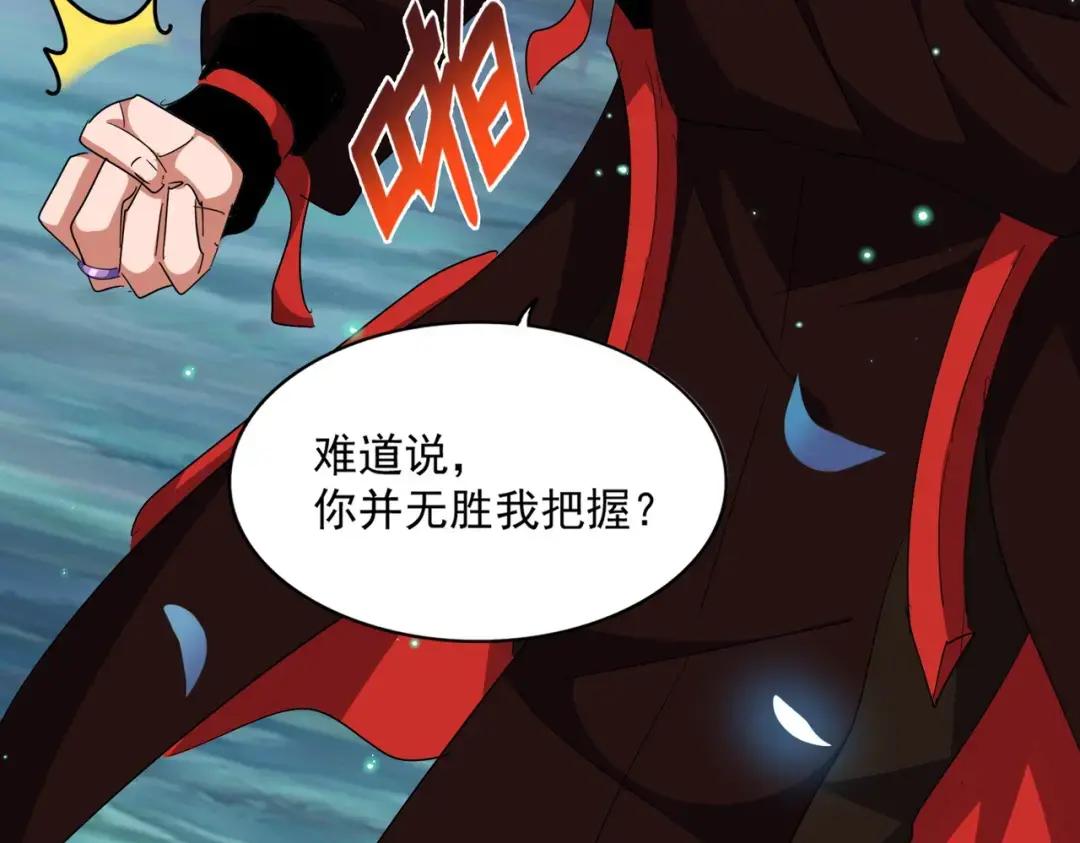 第232话 戏耍和阳谋 第58页