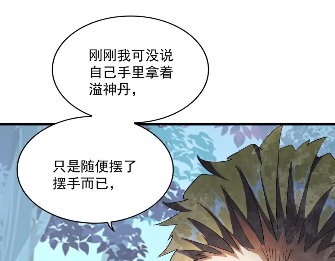 第232话 戏耍和阳谋 第60页