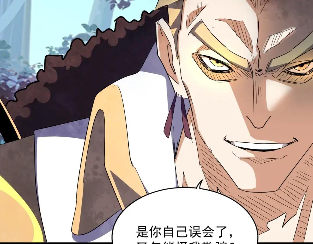 第232话 戏耍和阳谋 第61页