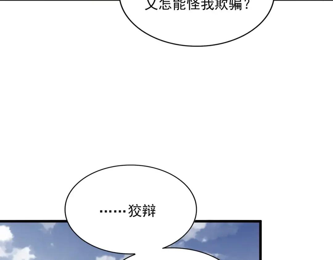 第232话 戏耍和阳谋 第62页