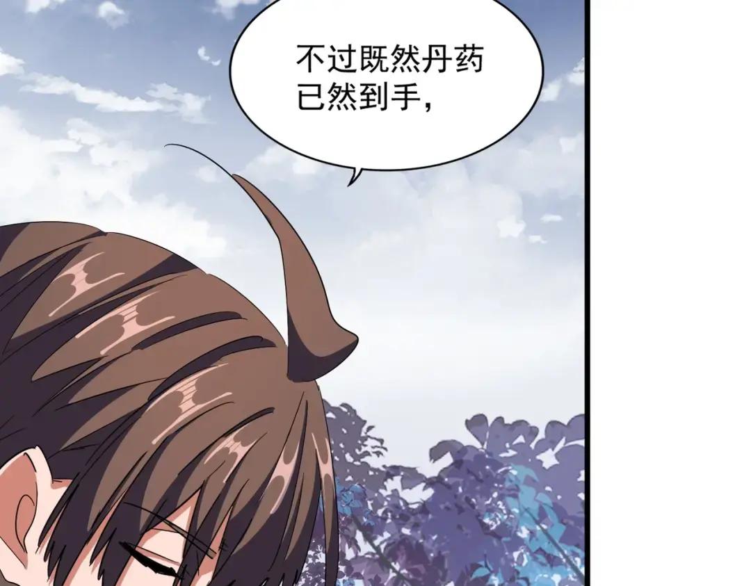 第232话 戏耍和阳谋 第63页
