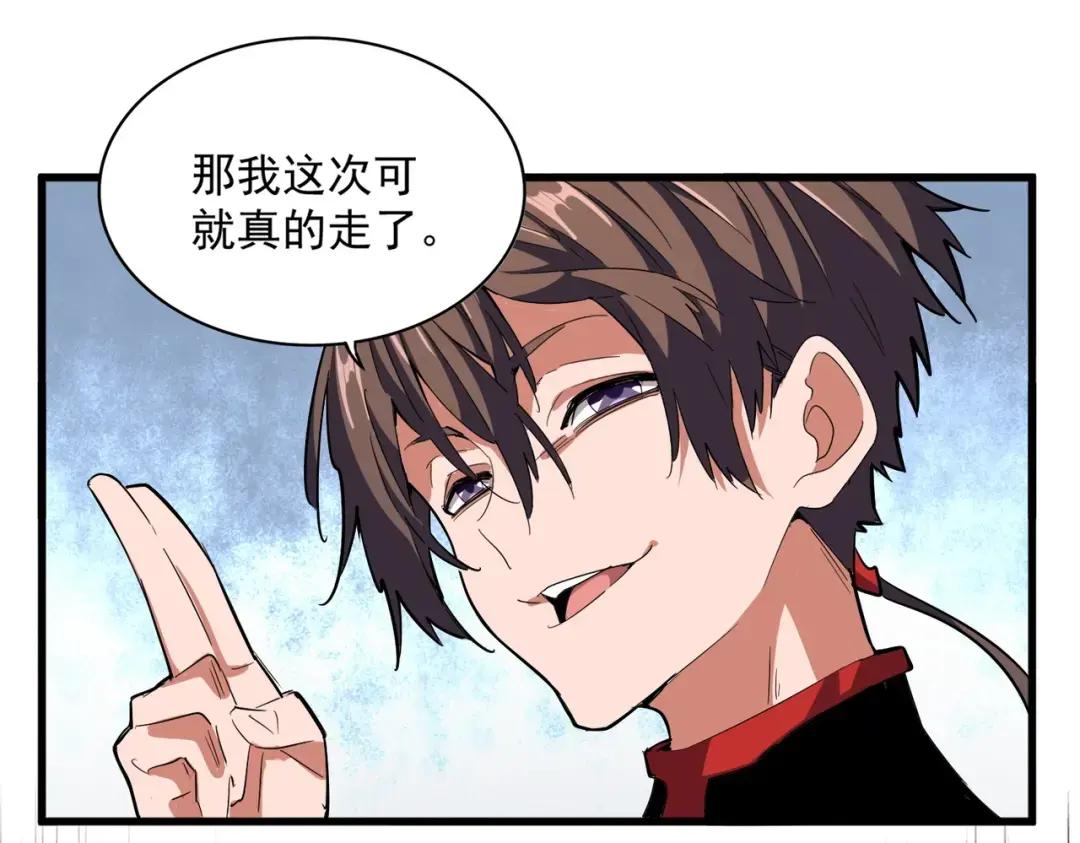 第232话 戏耍和阳谋 第66页