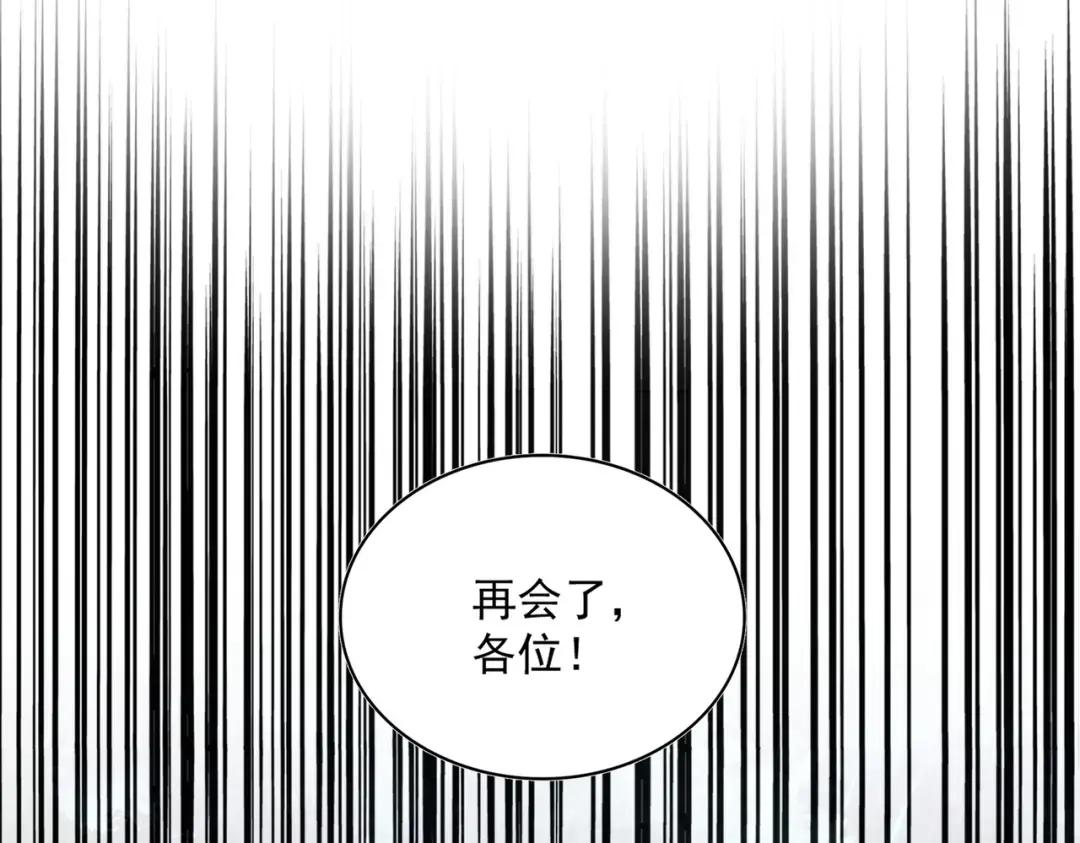 第232话 戏耍和阳谋 第67页
