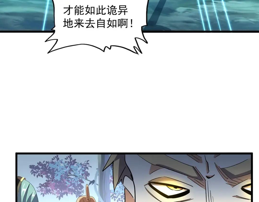 第232话 戏耍和阳谋 第71页