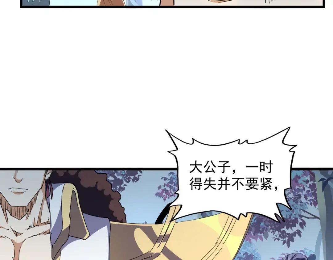 第232话 戏耍和阳谋 第72页
