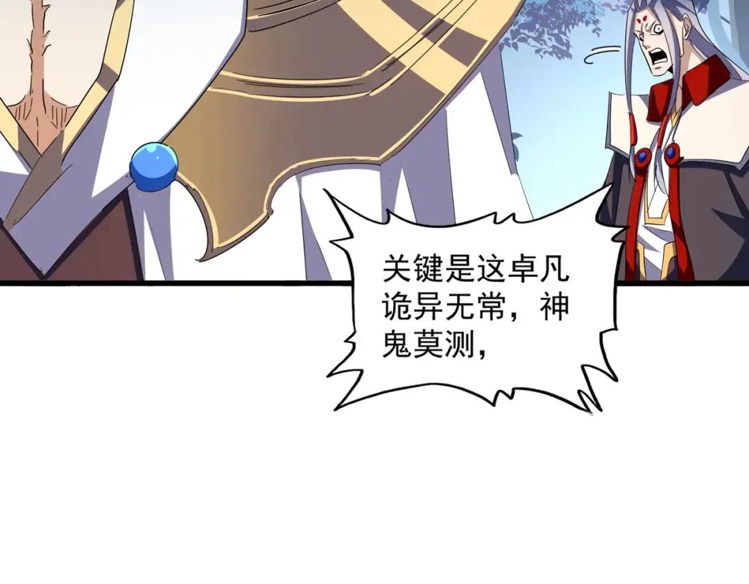 第232话 戏耍和阳谋 第73页