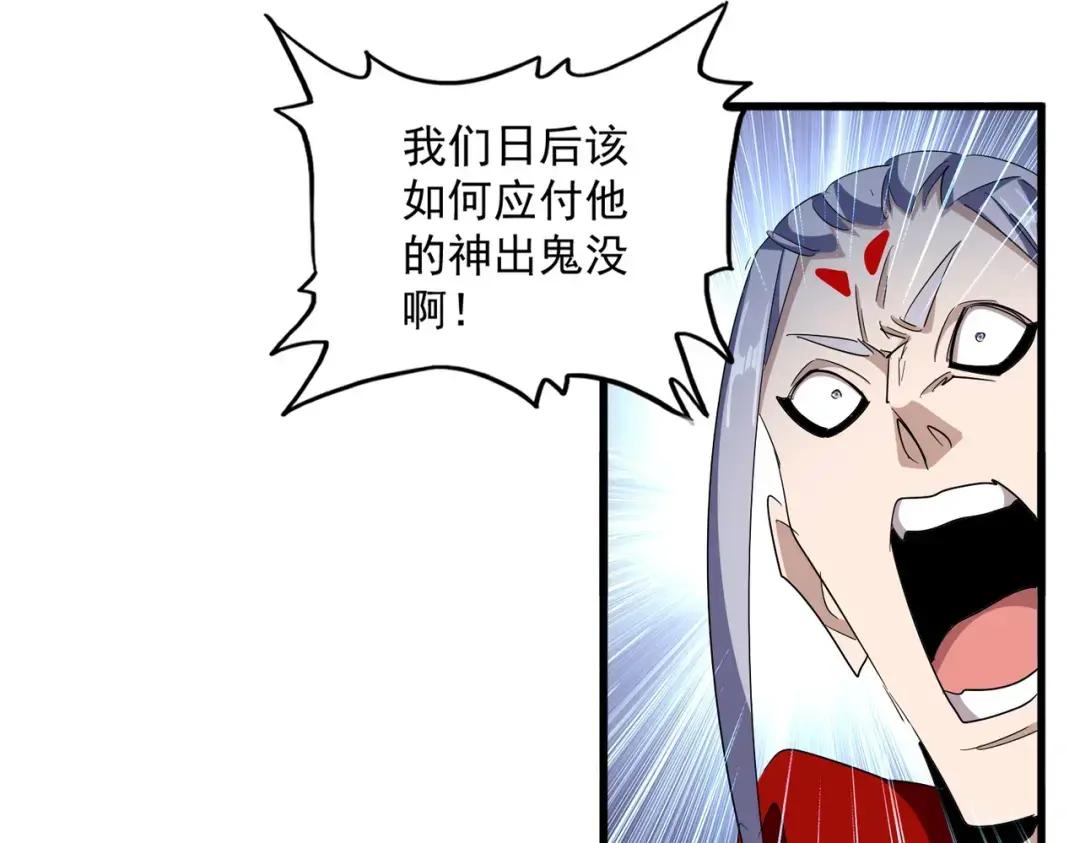 第232话 戏耍和阳谋 第74页