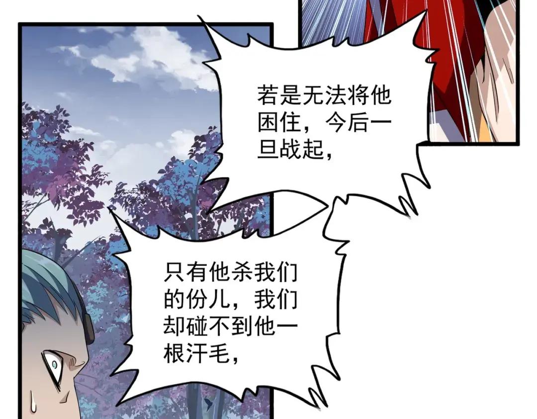 第232话 戏耍和阳谋 第75页