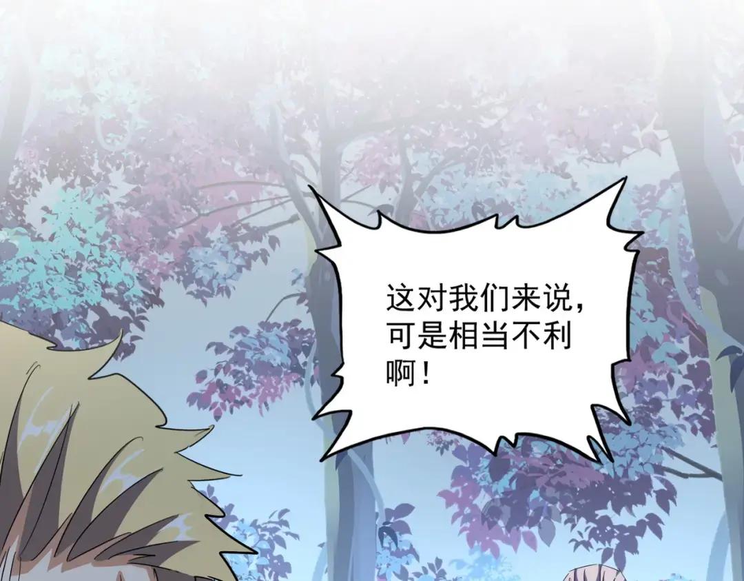 第232话 戏耍和阳谋 第77页