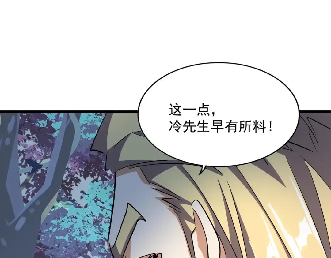 第232话 戏耍和阳谋 第80页