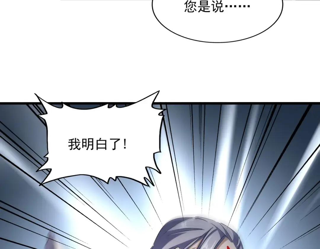 第232话 戏耍和阳谋 第84页