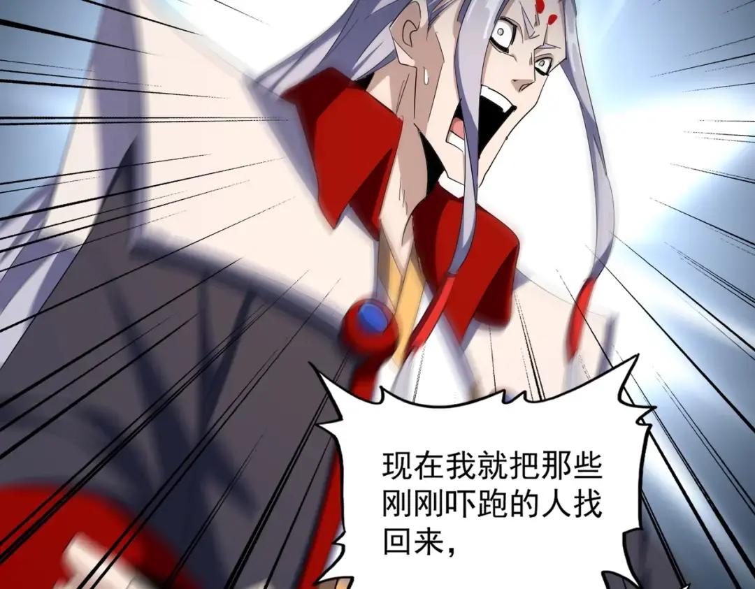 第232话 戏耍和阳谋 第85页