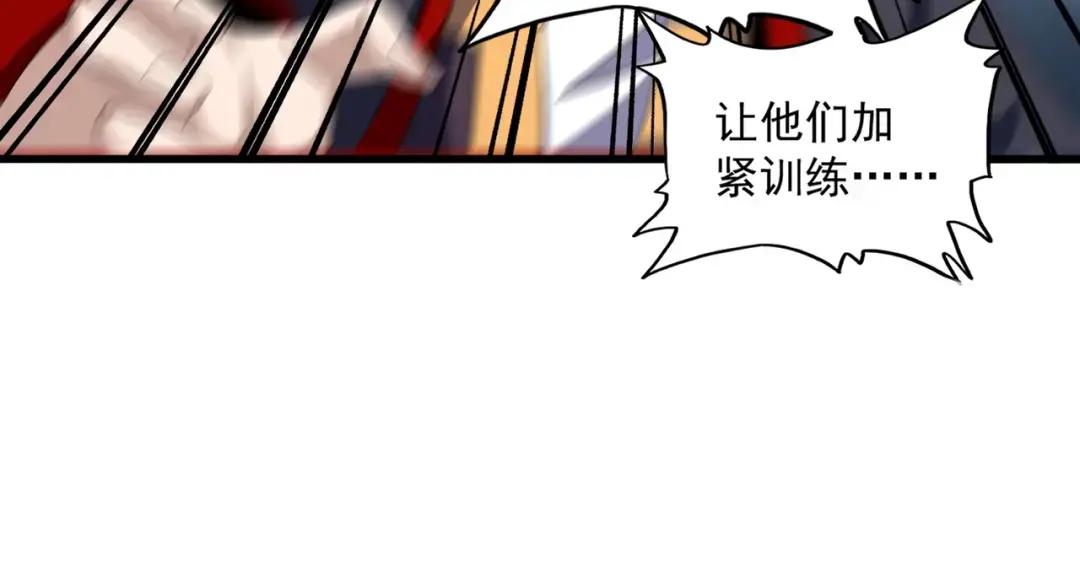 第232话 戏耍和阳谋 第86页