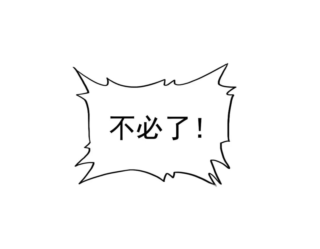 第232话 戏耍和阳谋 第87页