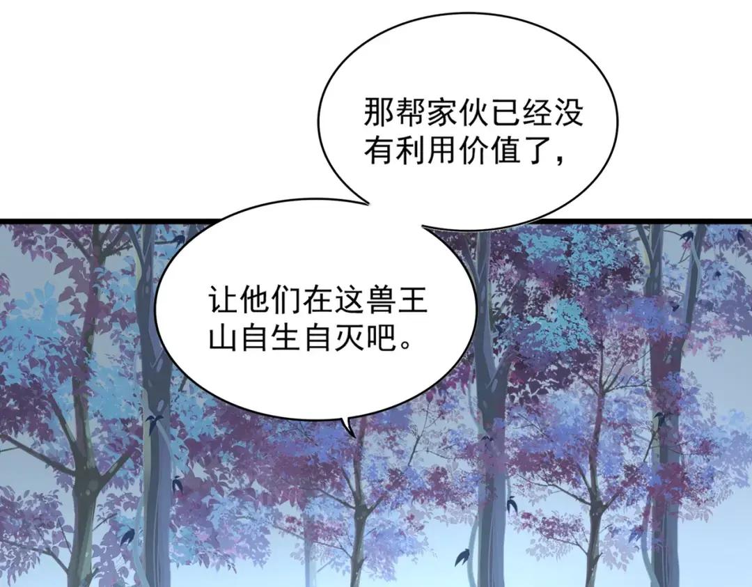 第232话 戏耍和阳谋 第88页
