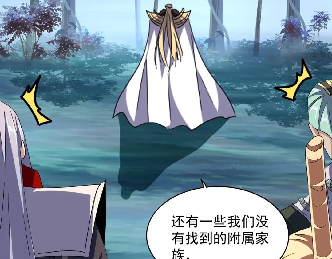 第232话 戏耍和阳谋 第89页