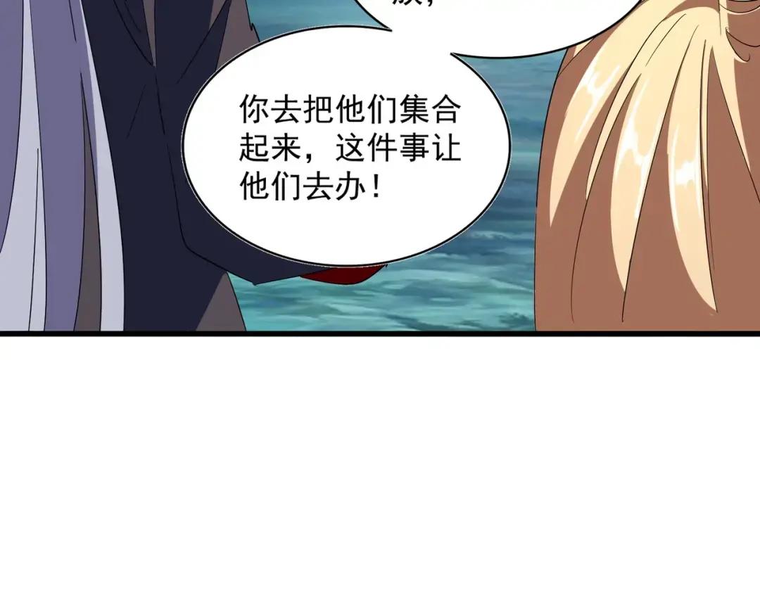 第232话 戏耍和阳谋 第90页