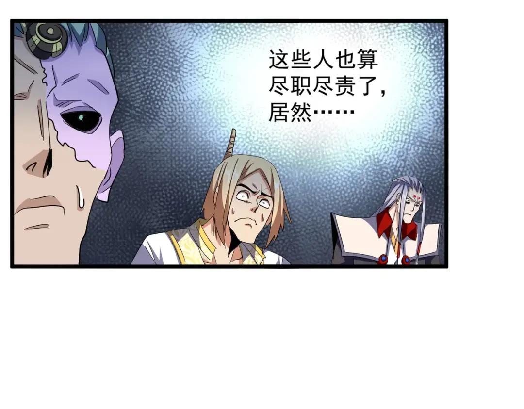 第232话 戏耍和阳谋 第91页
