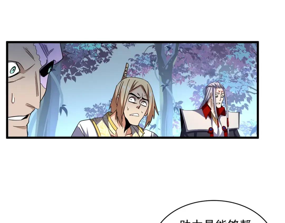 第232话 戏耍和阳谋 第93页