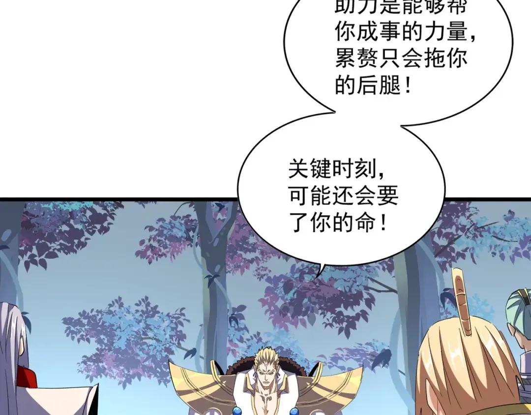 第232话 戏耍和阳谋 第94页