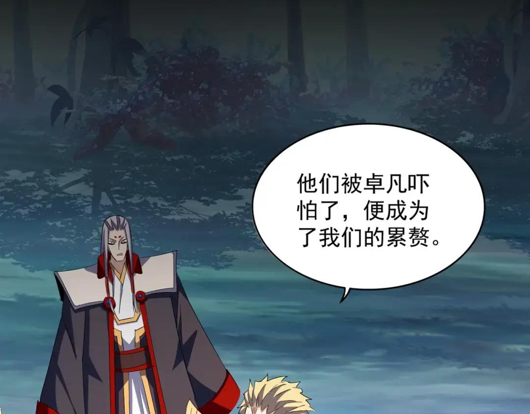 第232话 戏耍和阳谋 第96页