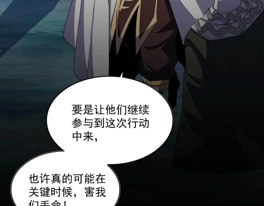第232话 戏耍和阳谋 第98页
