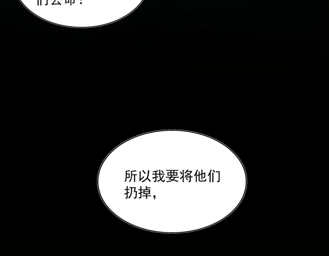 第232话 戏耍和阳谋 第99页