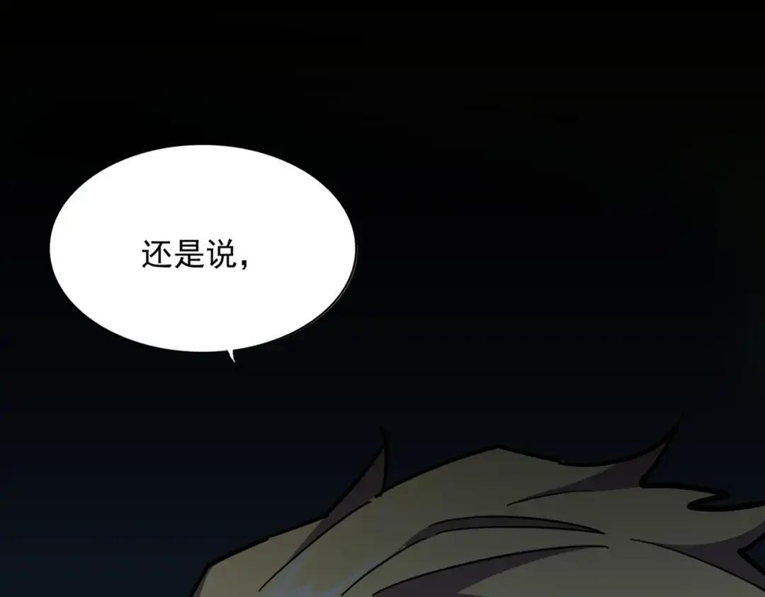 第232话 戏耍和阳谋 第100页