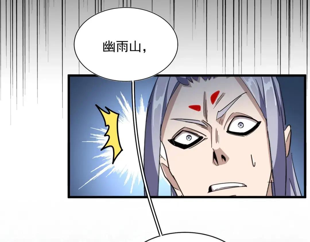 第232话 戏耍和阳谋 第104页