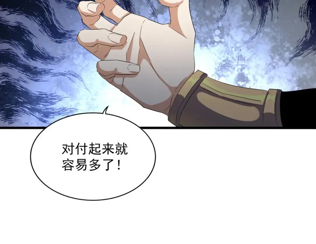 第232话 戏耍和阳谋 第108页