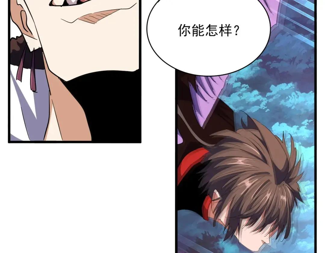 第232话 戏耍和阳谋 第110页
