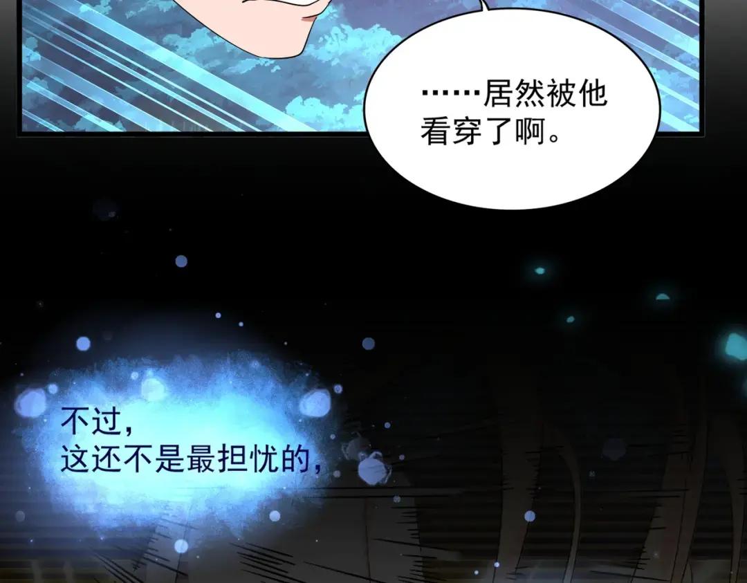 第232话 戏耍和阳谋 第112页