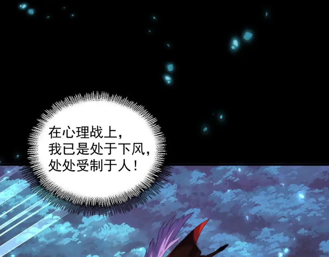 第232话 戏耍和阳谋 第118页