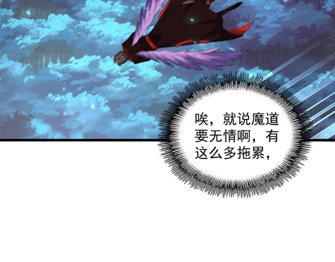 第232话 戏耍和阳谋 第119页