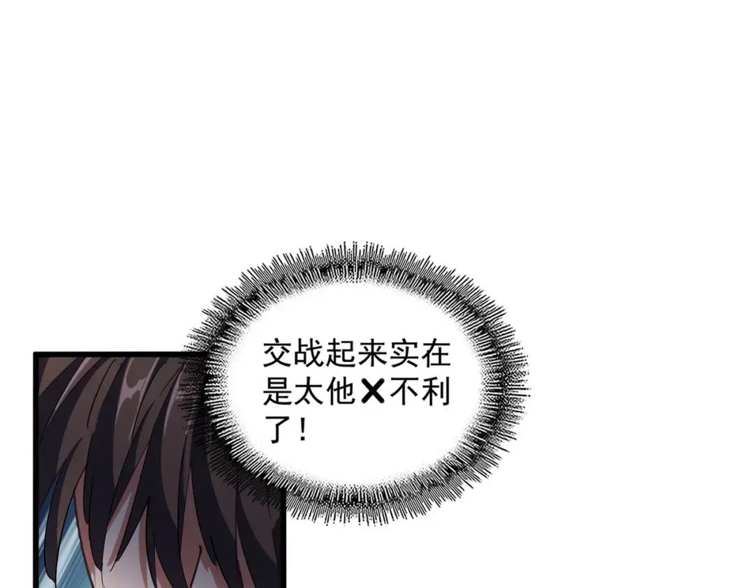 第232话 戏耍和阳谋 第120页
