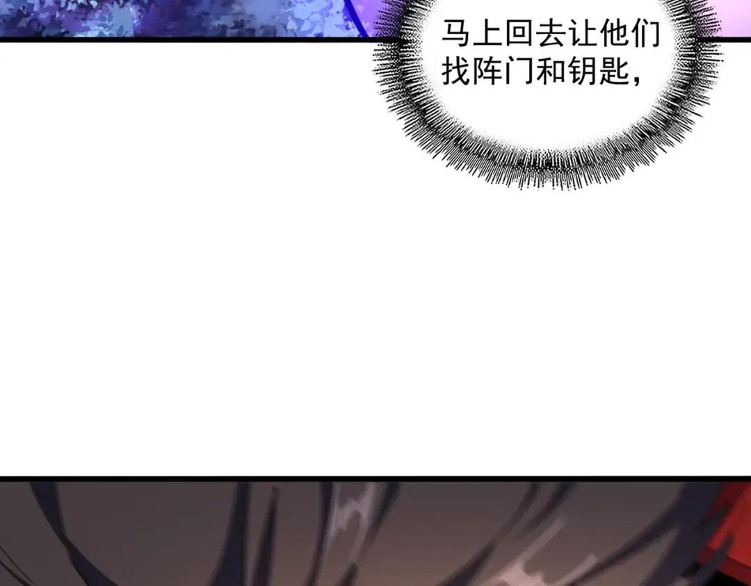第232话 戏耍和阳谋 第122页