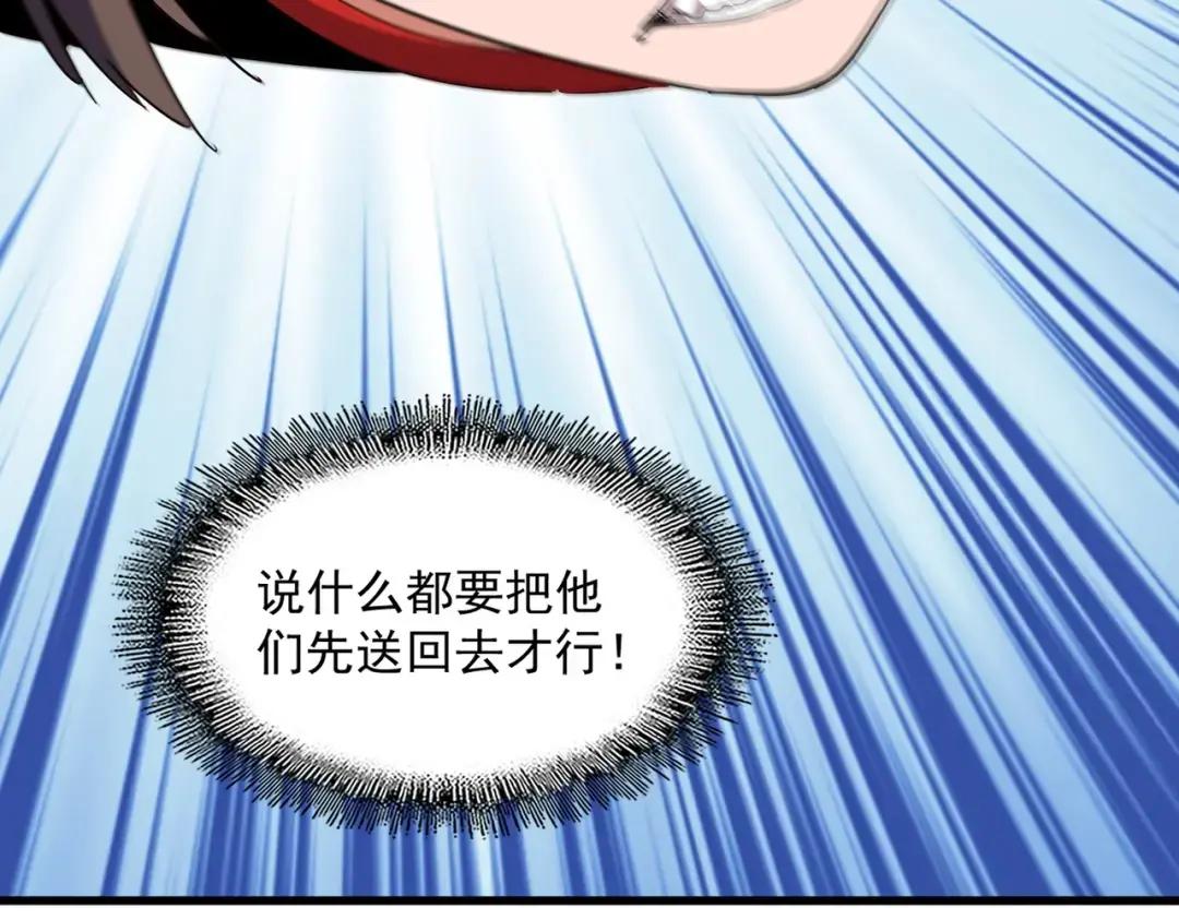 第232话 戏耍和阳谋 第124页