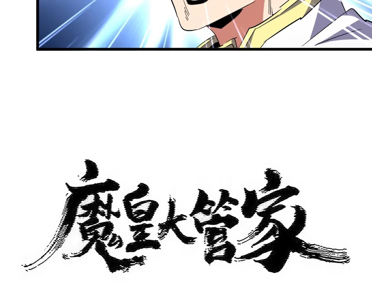 第526话 屠杀 开始 第6页
