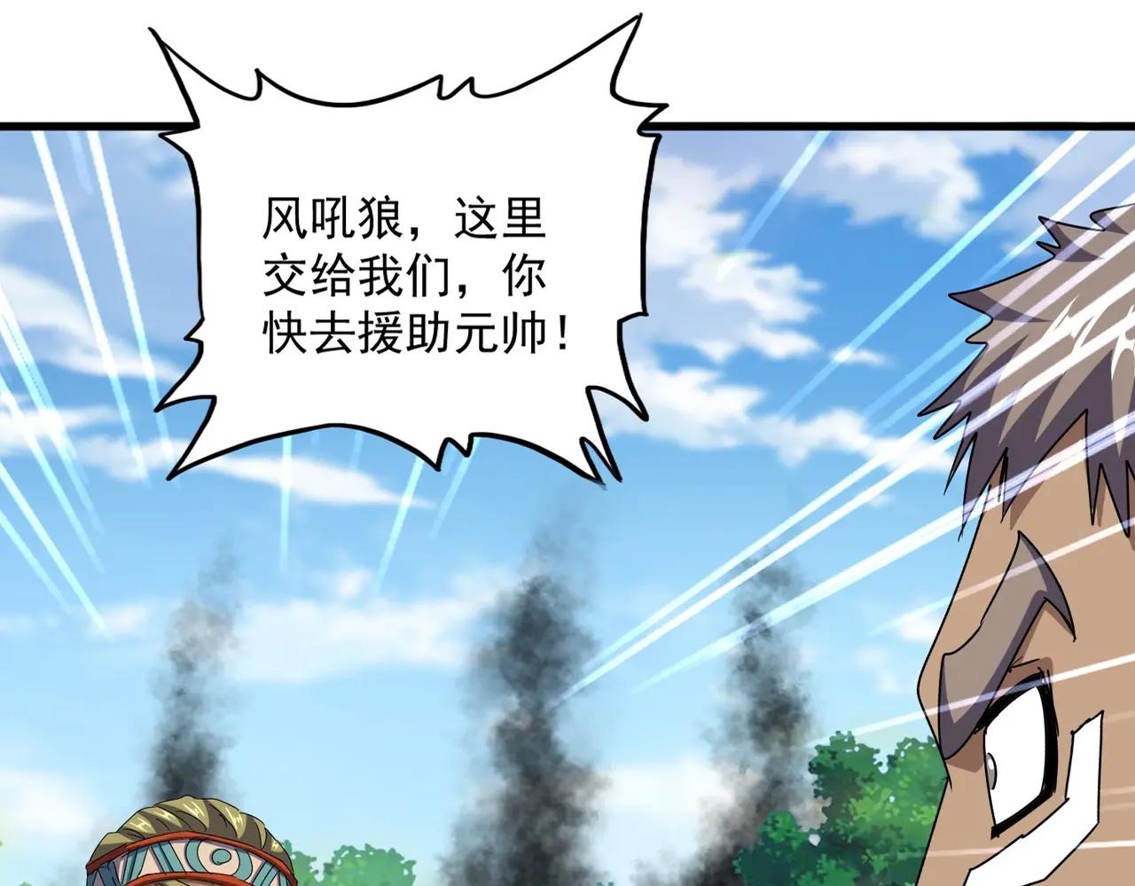 第526话 屠杀 开始 第11页