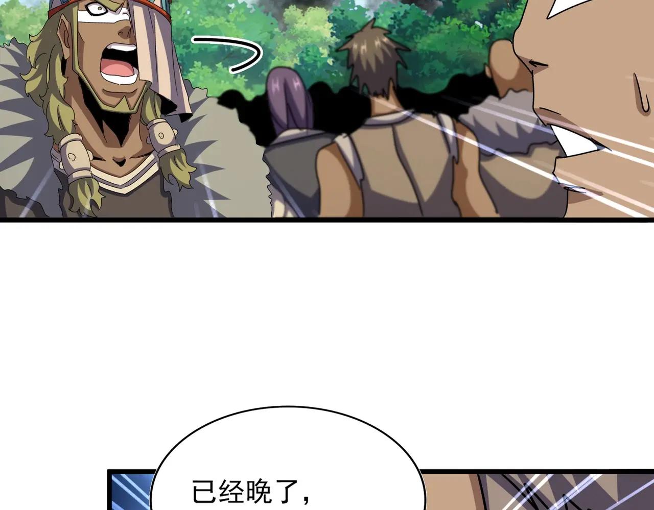 第526话 屠杀 开始 第12页