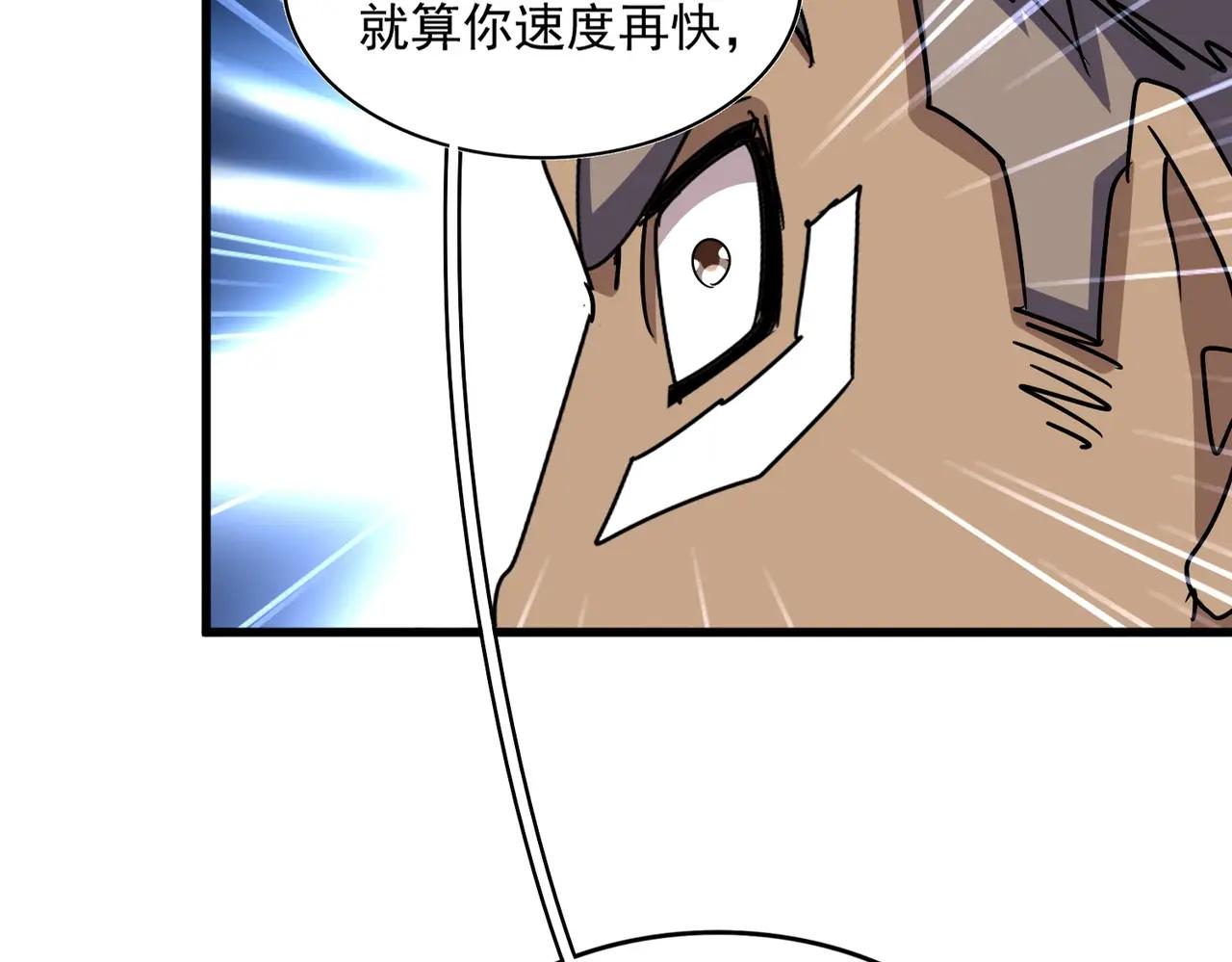 第526话 屠杀 开始 第13页