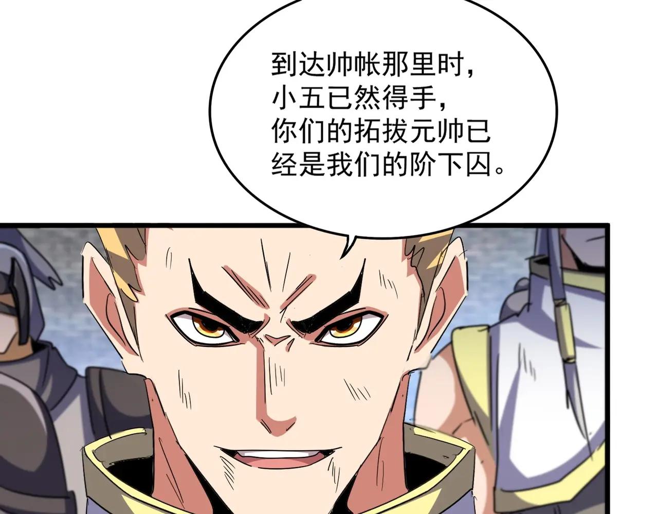 第526话 屠杀 开始 第14页