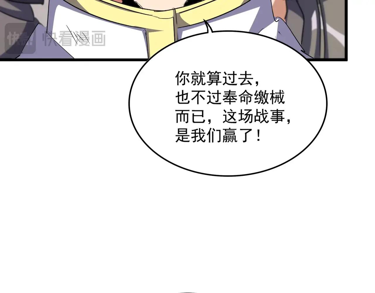 第526话 屠杀 开始 第15页