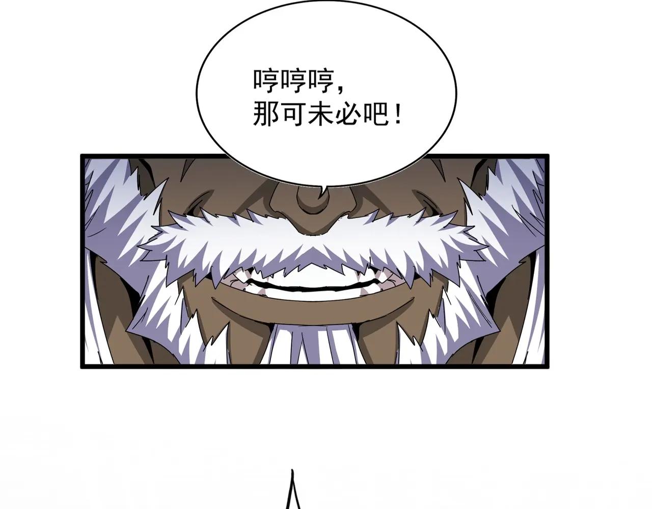第526话 屠杀 开始 第16页